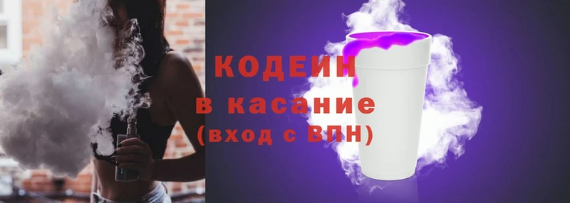 Codein Purple Drank  закладка  Горняк 